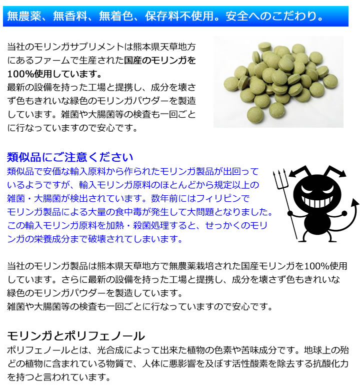 無農薬、無香料、無着色、保存料不使用。安全へのこだわり。