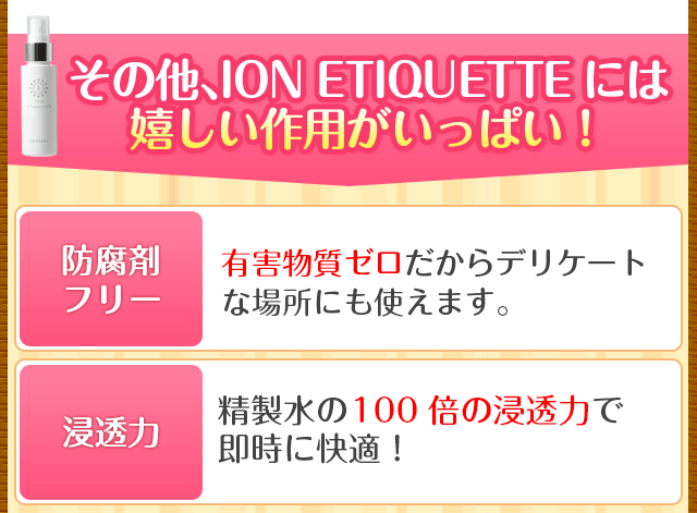 ION ETIQUETTE